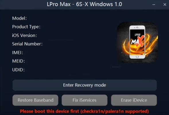 LPRO T2 PASSCODE BYPASS AUTH - NEW 2024